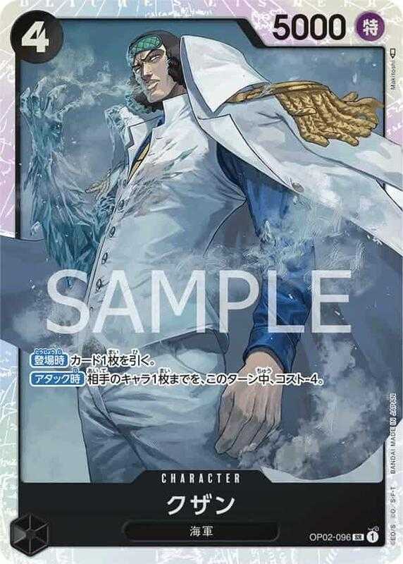 【CardMaster】 航海王 OPCG OP02-096 SR 庫山