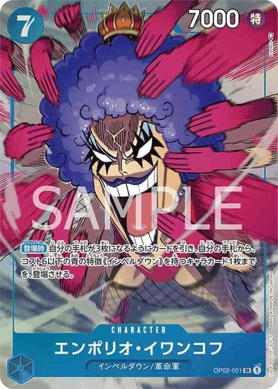 【CardMaster】航海王 OPCG OP02-051 SR 艾波利歐 伊娃柯夫(異圖卡) 藍