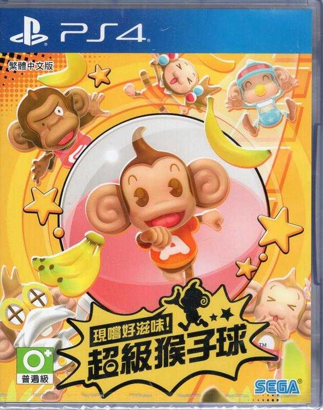 現貨 PS4 現嚐好滋味 超級猴子球 Super Monkey Ball: Banan中文版 【OK遊戲王】