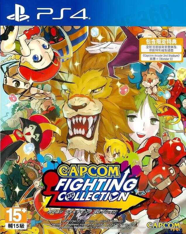 PS4 卡普空經典格鬥遊戲合輯 CAPCOM FIGHTING COLLECTION 中文版 附特典 【OK遊戲王】