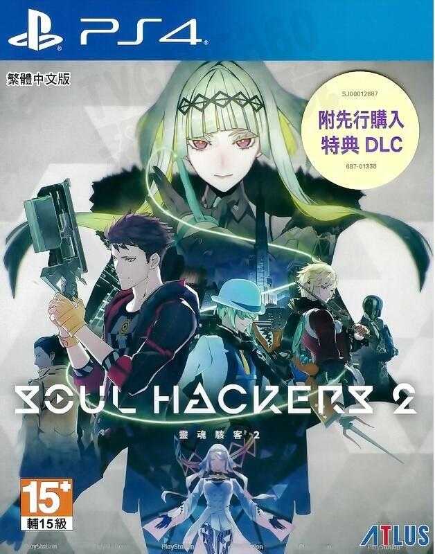 現貨 PS4 靈魂駭客2 惡魔召喚師 SOUL HACKERS II 2 中文版 附特典 【OK遊戲王】