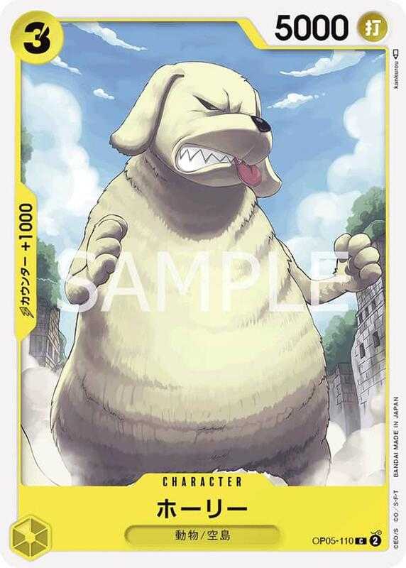 【CardMaster】 航海王 OPCG OP05-110 C_聖潔