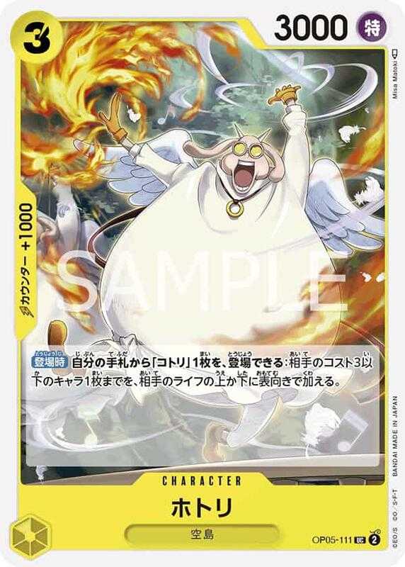 【CardMaster】 航海王 OPCG OP05-111 UC_中悟