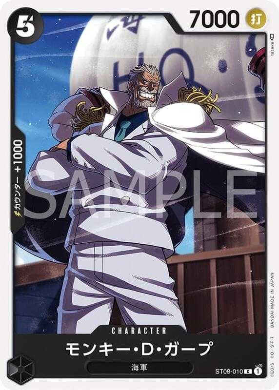 【CardMaster】 航海王 OPCG ST08-010 C 蒙其?D?卡普