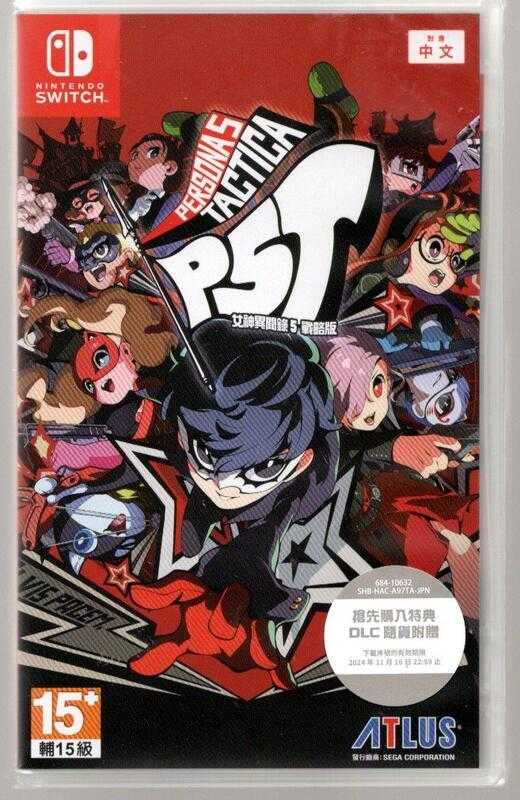 現貨 NS 女神異聞錄5 戰略版 Persona 5 Tactica 附特典 中文版 【OK遊戲王】