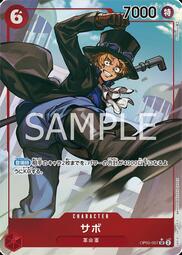 【CardMaster】航海王 OPCG OP05-007 SR 薩波(異圖卡) 紅