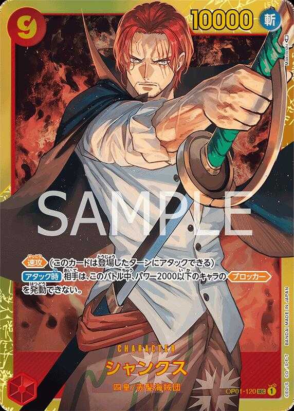 【CardMaster】航海王 OPCG OP01-120 SEC 傑克 紅