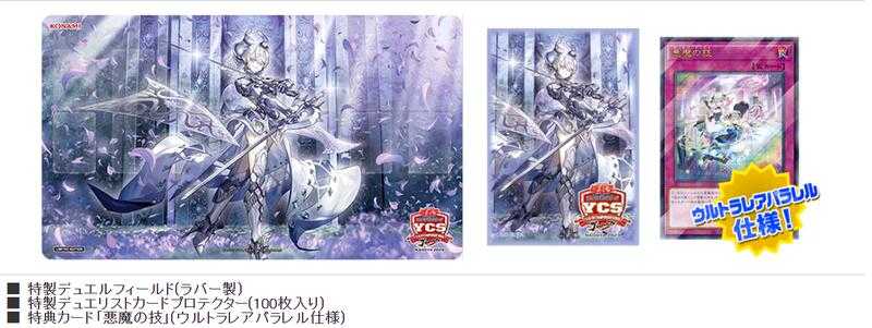 【CardMaster】遊戲王KONAMI 日本YCSJ大會限定決鬥者套組 (白銀城 特典卡+桌布+卡套)