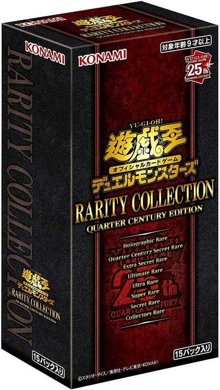 【CardMaster】遊戲王 RARITY COLLECTION RC04 「亞英」補充包