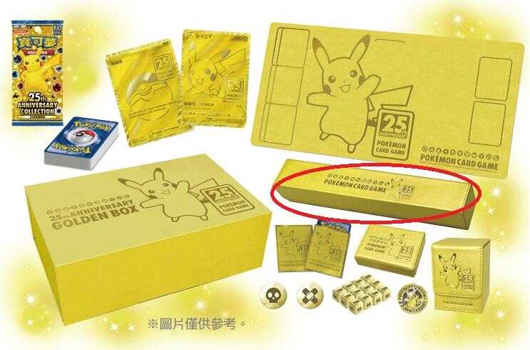 【CardMaster】寶可夢 周邊 25週年 皮卡丘禮盒 桌墊 桌布收納盒