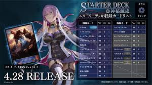 【CardMaster】闇影詩章 SVE 巫師 預組 套牌