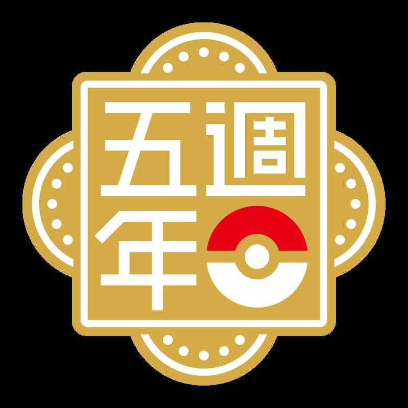 【CardMaster】預購中 10/25上市 寶可夢 PTCG 超電突圍 sv8 五週年紀念 頂級卡組