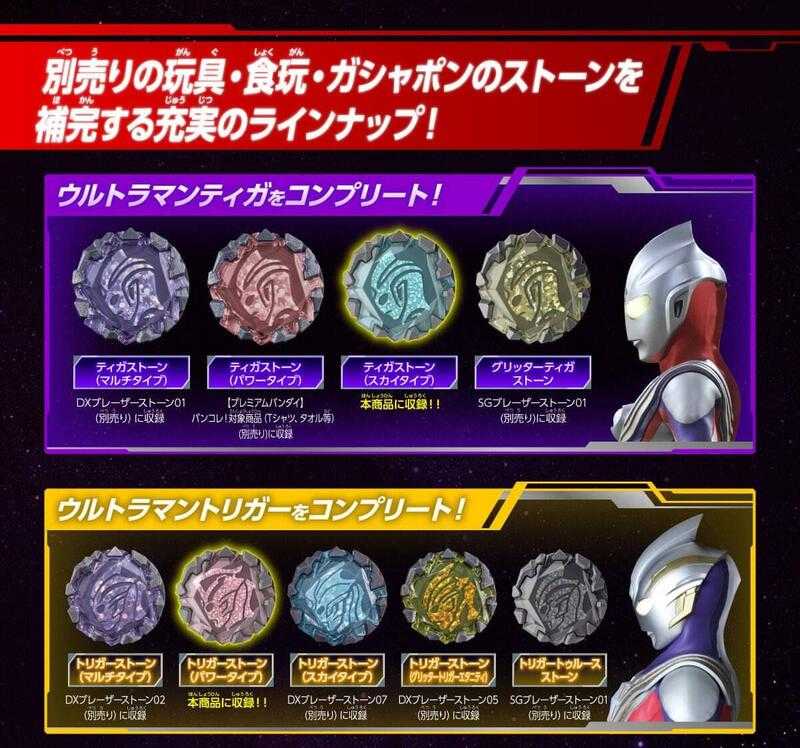 【酷比樂】預購24/3月 BANDAI 代理版 日本PB 魂商店限定 超人力霸王布雷薩 DX輝石EX收集
