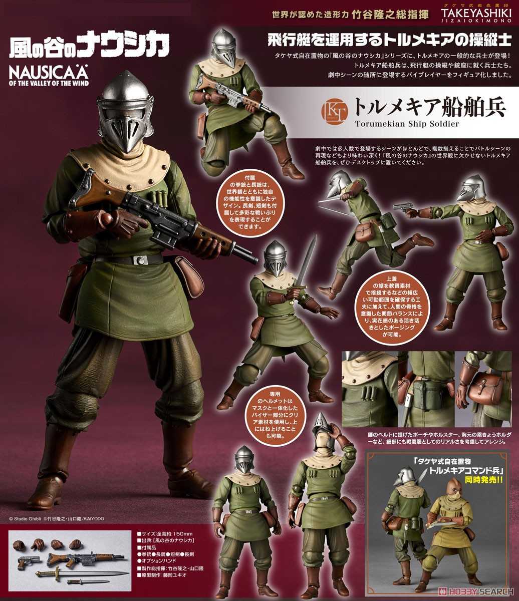 【酷比樂】預購24/1月 海洋堂 日版 Takeya式自在置物 風之谷 多魯美奇亞 船舶兵 可動公仔