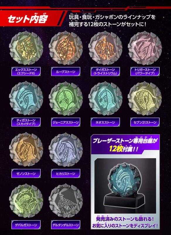 【酷比樂】預購24/3月 BANDAI 代理版 日本PB 魂商店限定 超人力霸王布雷薩 DX輝石EX收集