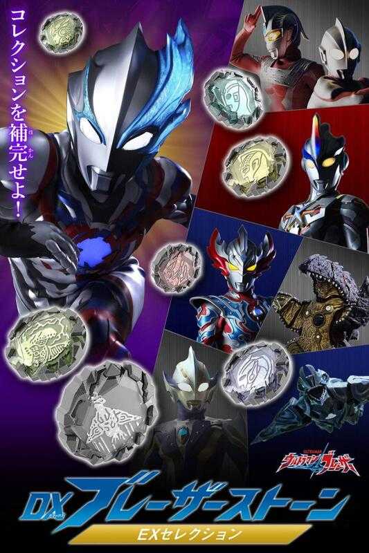 【酷比樂】預購24/3月 BANDAI 代理版 日本PB 魂商店限定 超人力霸王布雷薩 DX輝石EX收集