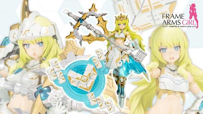 【酷比樂】預購24/6月 壽屋 日版 FAG骨裝機娘 突伽 I 護佑女王 組裝模型 0123