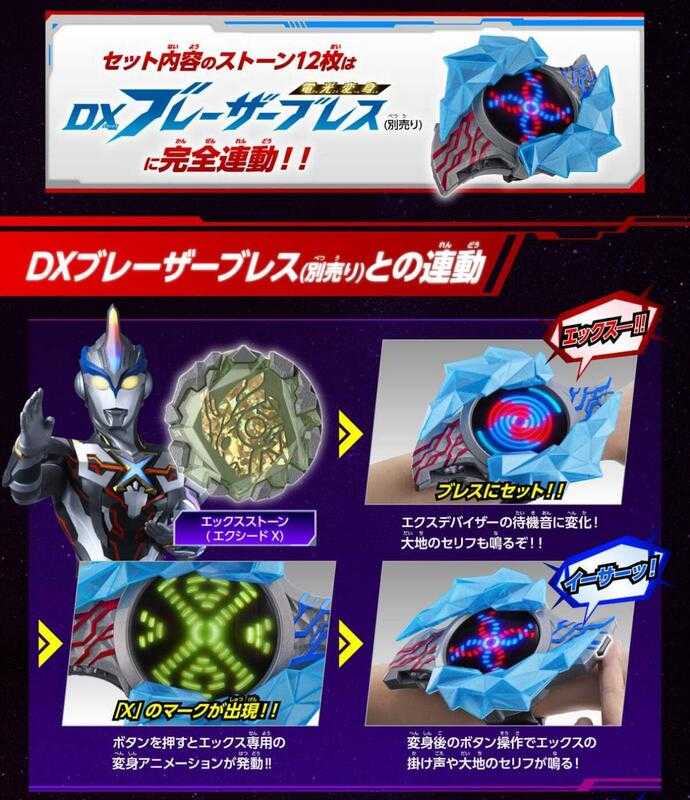 【酷比樂】預購24/3月 BANDAI 代理版 日本PB 魂商店限定 超人力霸王布雷薩 DX輝石EX收集