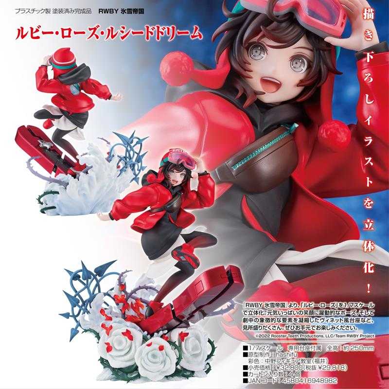 【酷比樂】預購24/10月 GSC 代理版 RWBY 冰雪帝國 露比蘿絲 1/7 PVC 0121