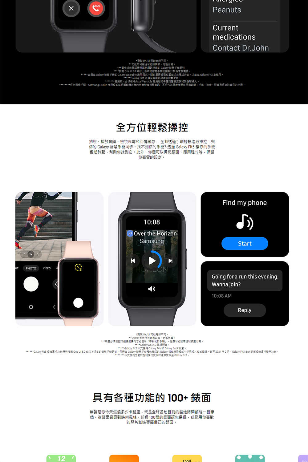 Galaxy-Fit3-SM-R390_08