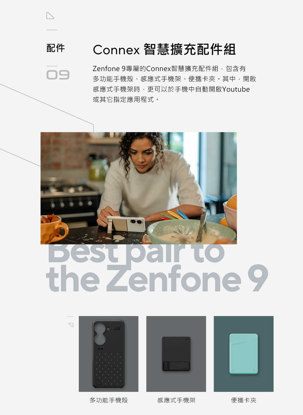 Zenfone-9_19