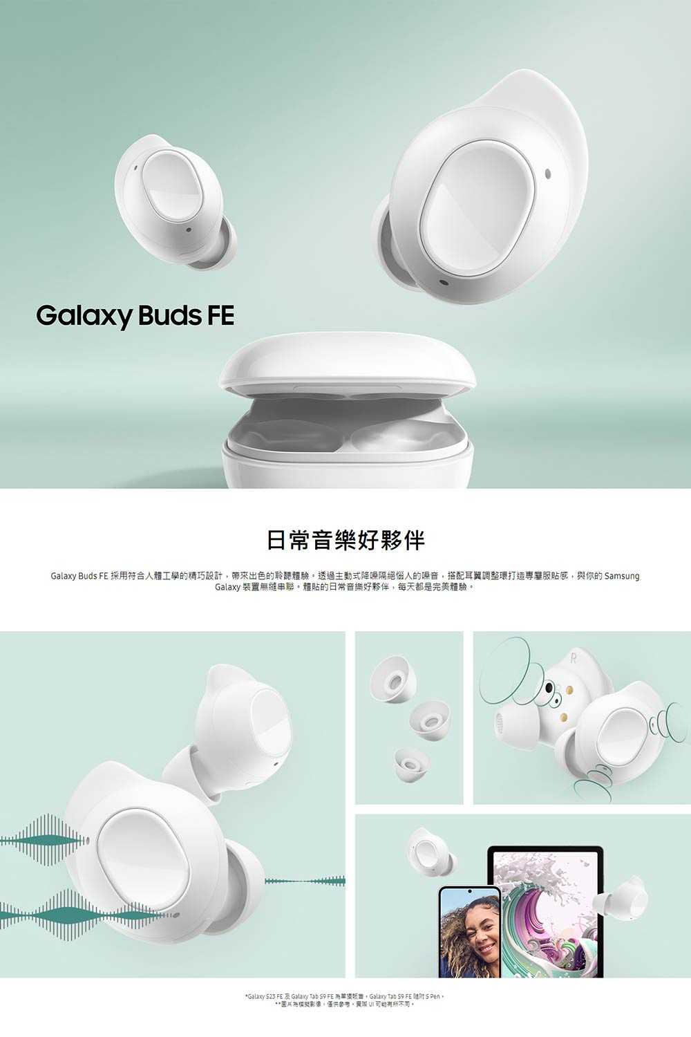 Galaxy-Buds-FE_01