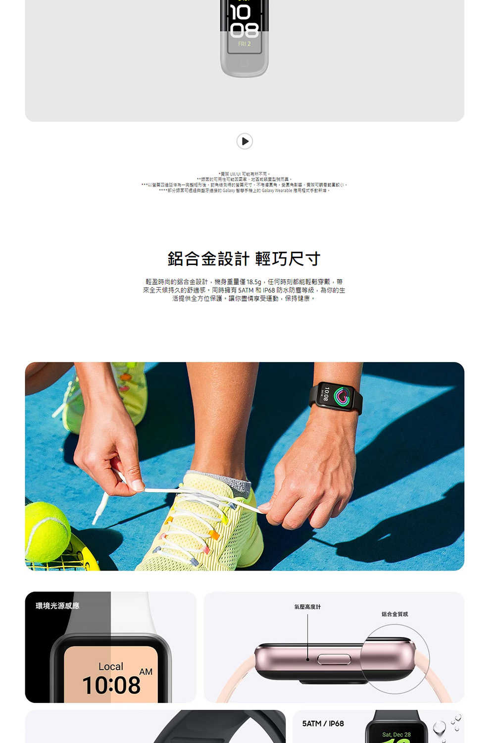 Galaxy-Fit3-SM-R390_03