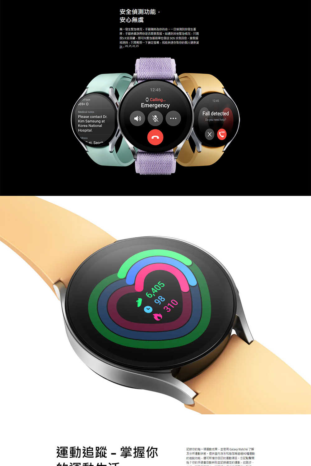 GalaxyWatch6_05