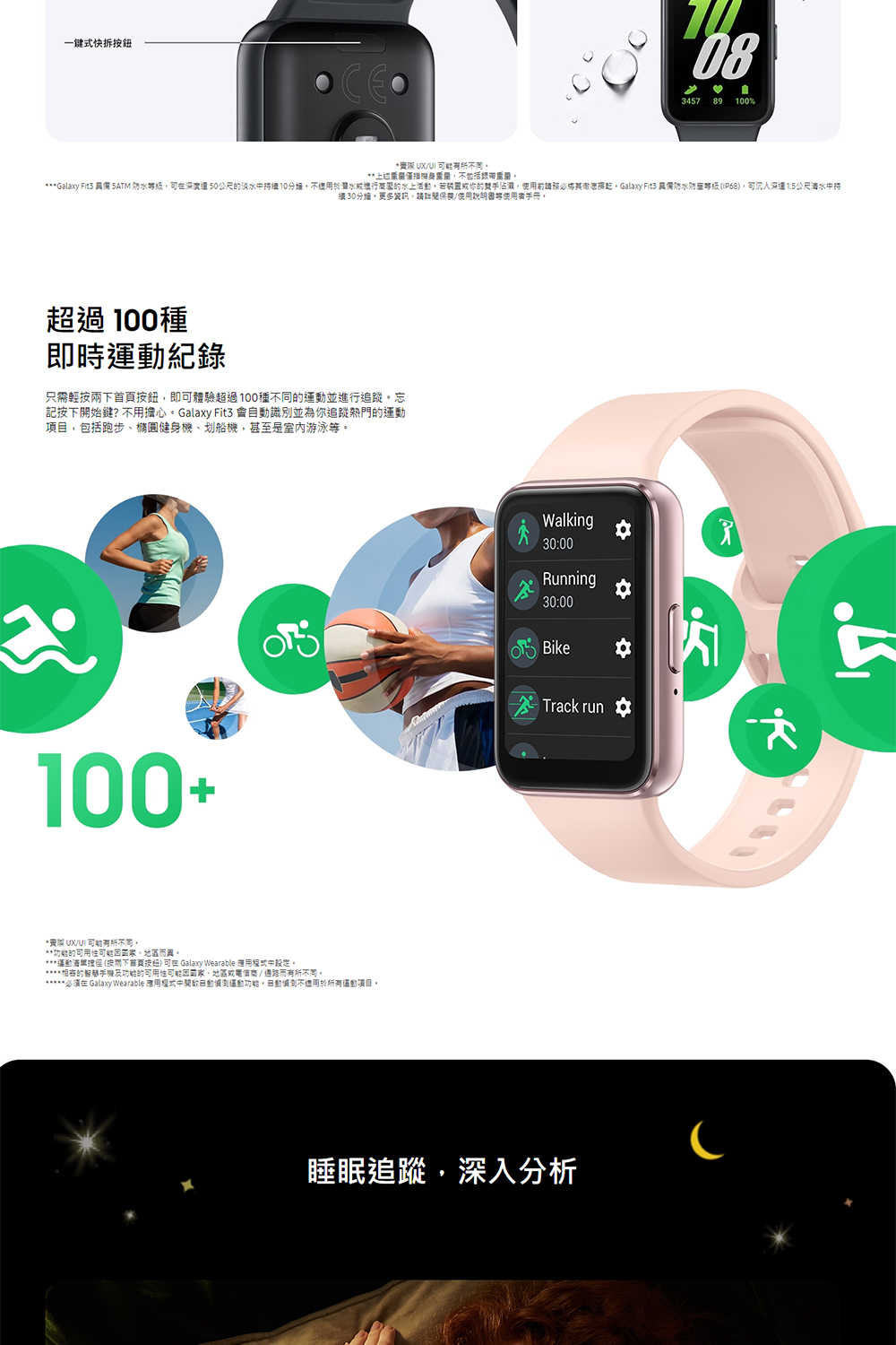 Galaxy-Fit3-SM-R390_04