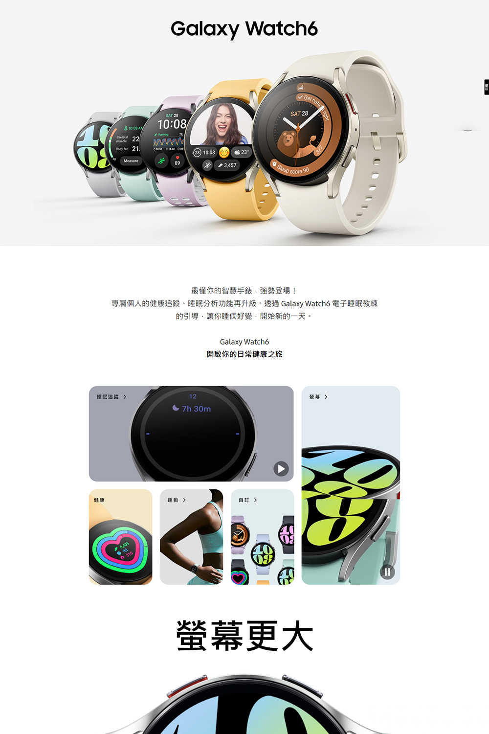 GalaxyWatch6_01