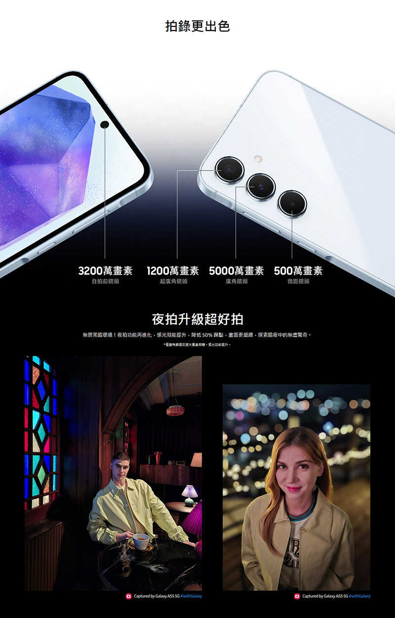 galaxy-a55-5g_w800_240308_03