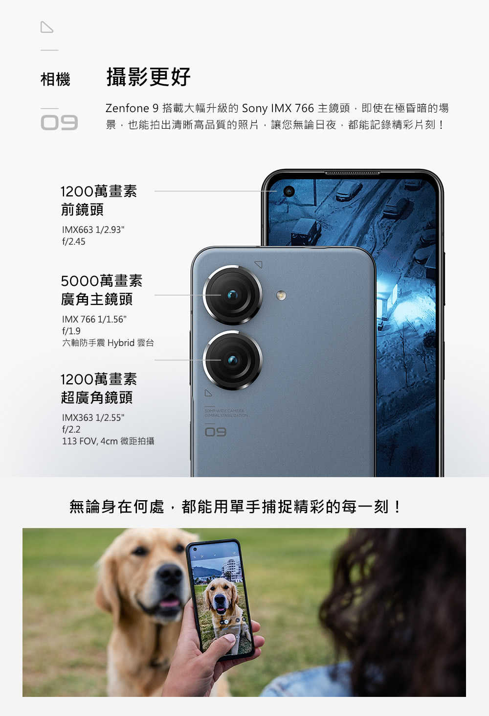 Zenfone-9_10