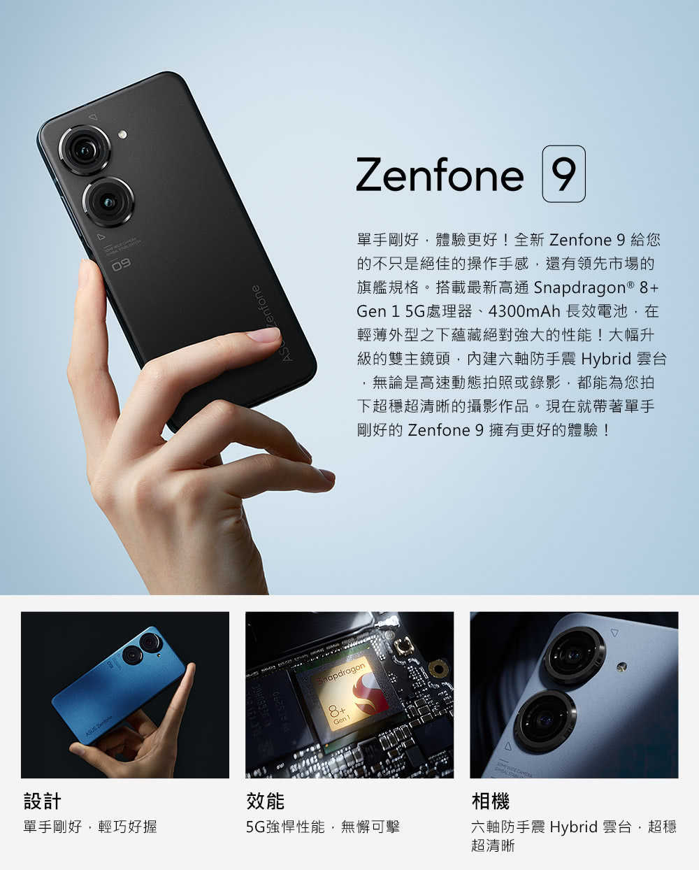 Zenfone-9_01