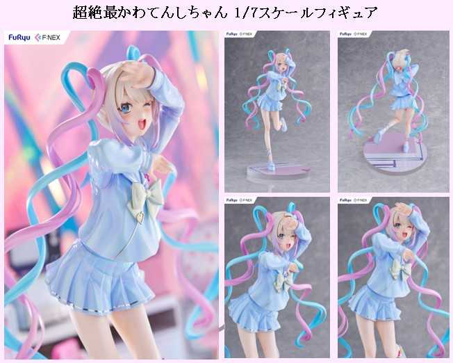 玩模收藏】正版現貨F:NEX 1/7 超天醬主播女孩重度依賴超絕最可愛天使醬