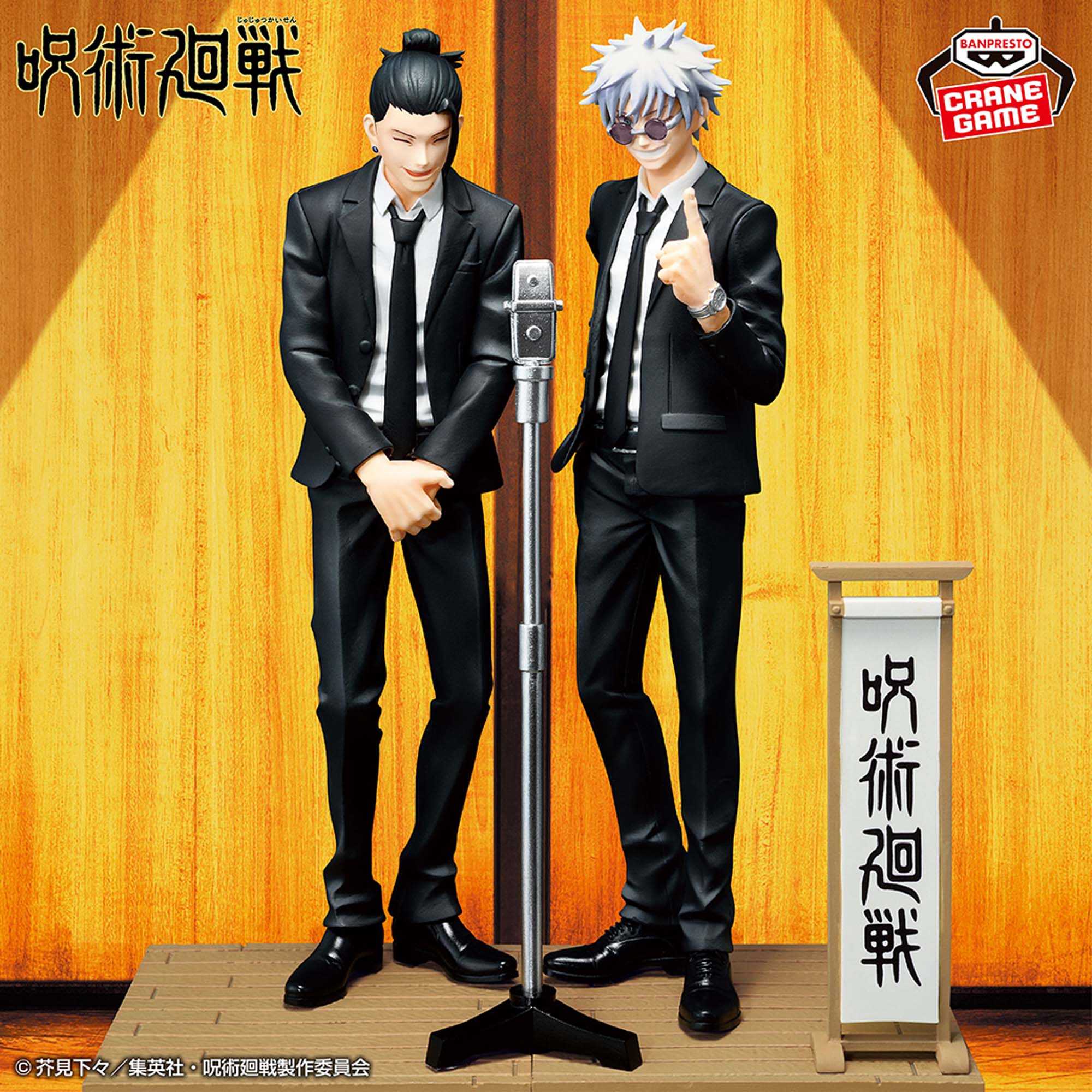 【玩模收藏】正版現貨 BANPRESTO 五條悟 五條悟 夏油傑 西裝Ver. Special 咒術迴戰 場景公仔A B
