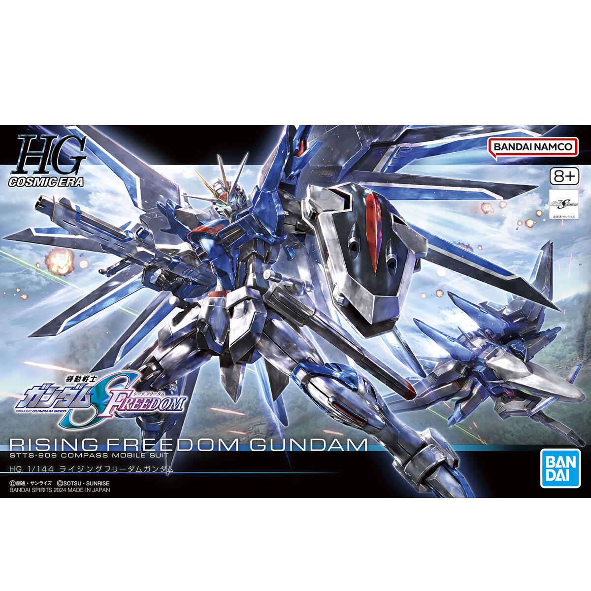 【玩模收藏】正版現貨 HG #243 1/144 振揚自由鋼彈 機動戰士SEED FREEDOM 劇場版 HGCE 模型