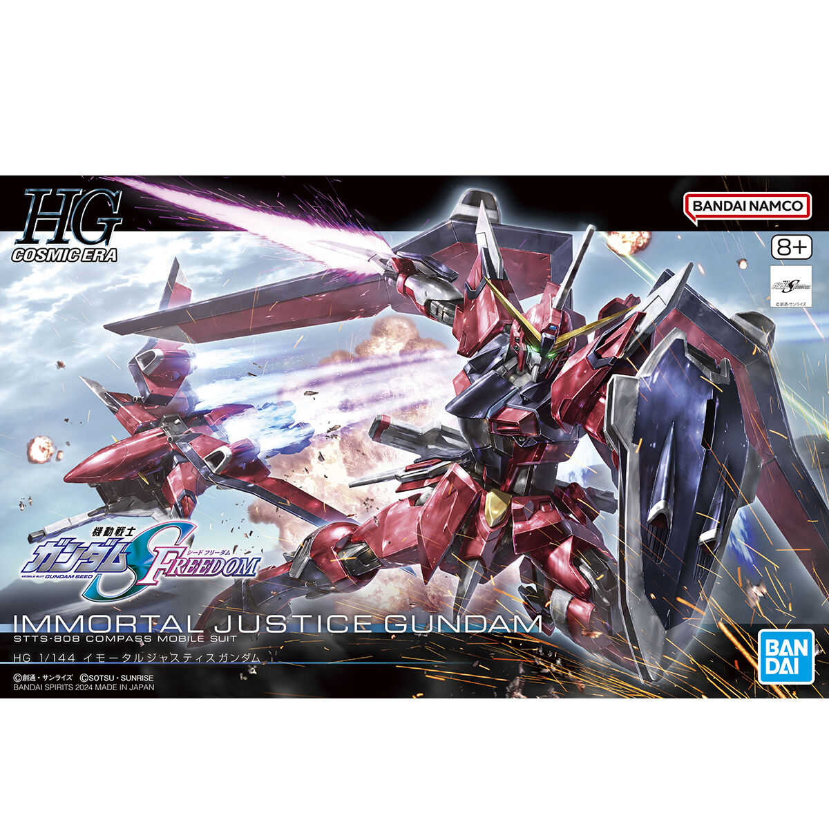 【玩模收藏】正版現貨 HG #244 1/144 不朽正義鋼彈 機動戰士SEED FREEDOM 劇場版 HGCE 模型