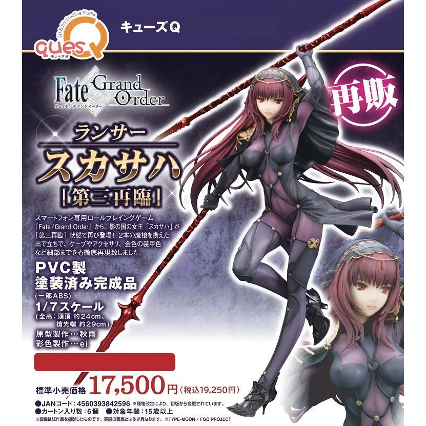 【自製賞線上抽】Fate/Grand Order 命運 - 冠位指定 vol.2 ~ (現貨)