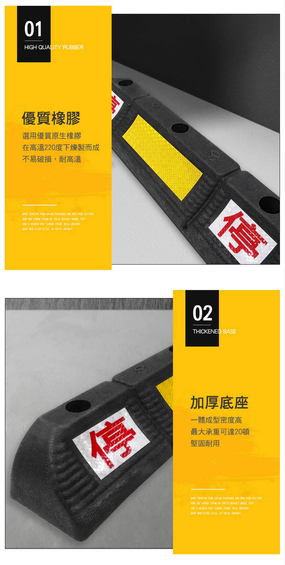 輪胎擋板 停車格車輪擋 石敢當 停車場輪擋 SB58011080 透天車位 車輪擋廠商 檔車器 輪胎停車擋