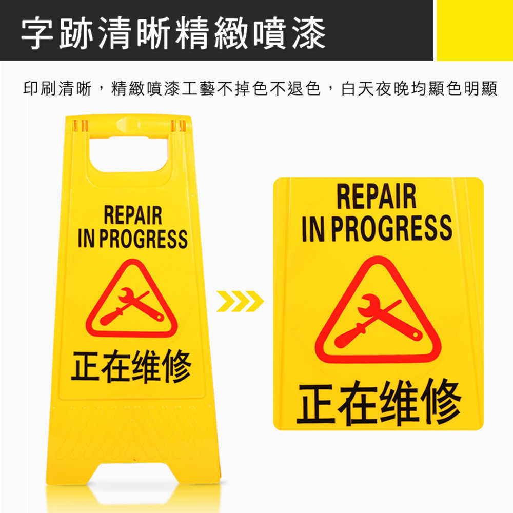 提示牌 落地式 保養中 YBREPAIR 直立 黃色告示牌 設備維護 工作告示牌