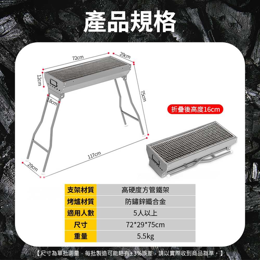 焚火台 焚火臺 燒肉烤爐 烤肉架推薦 TP-BBQ722975 多人烤肉必備 附烤肉網 烤肉組 烤肉用具