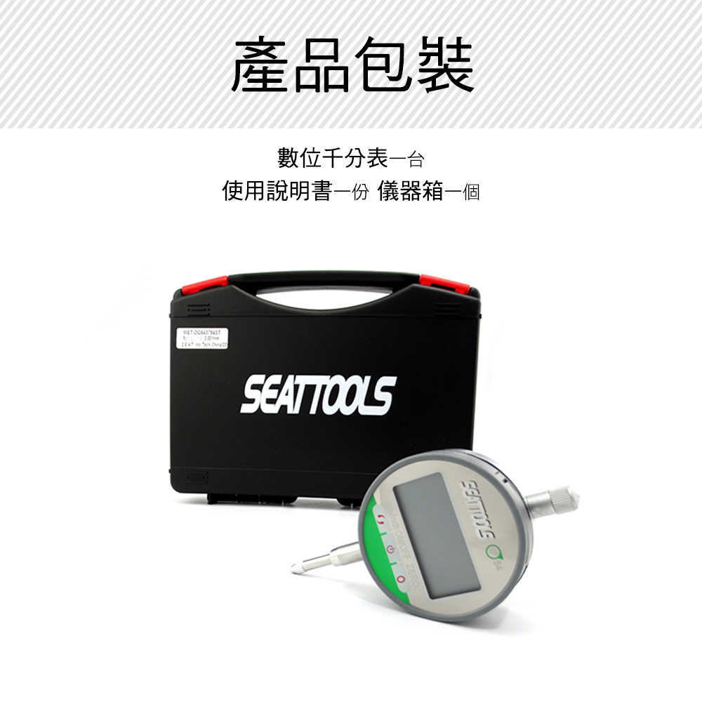 數位式量錶 指示量表 工業 MET-DG543794ST 千分表 電子千分尺 測微器