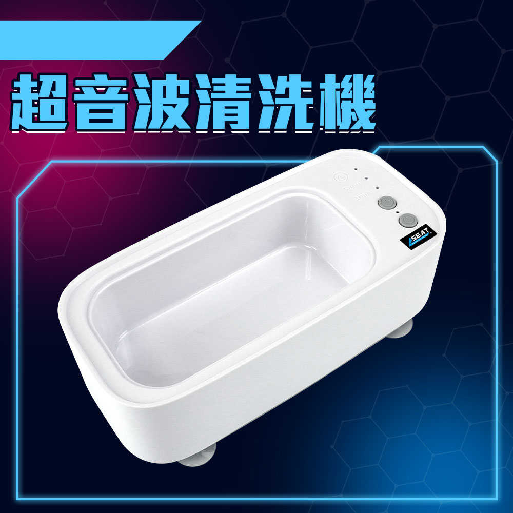 假牙清洗 首飾清潔 超音波清洗機 MET-DA020 牙套/假牙/刮鬍刀 360度無死角