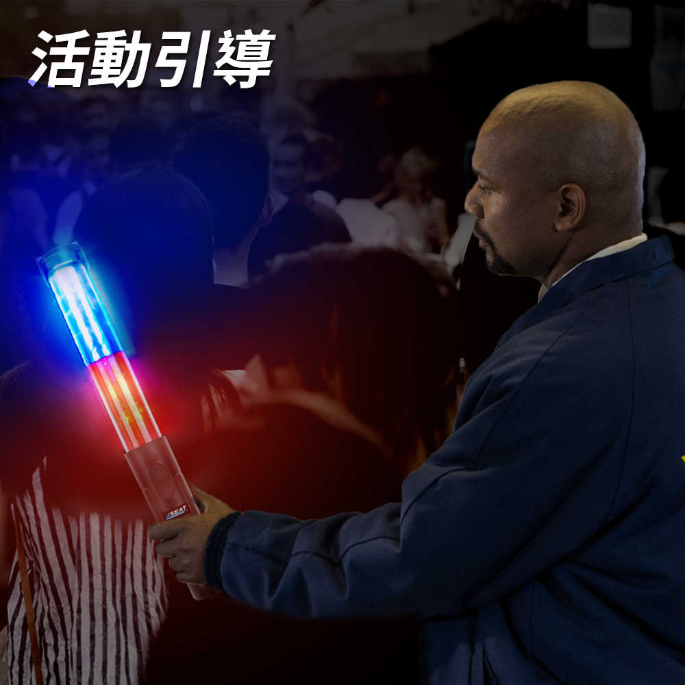 爆閃指揮棒 交通指揮棒 紅藍爆閃 警用指揮棒 TLA32RBH 領隊棒 鳴笛 哨音指揮棒 交管指揮棒