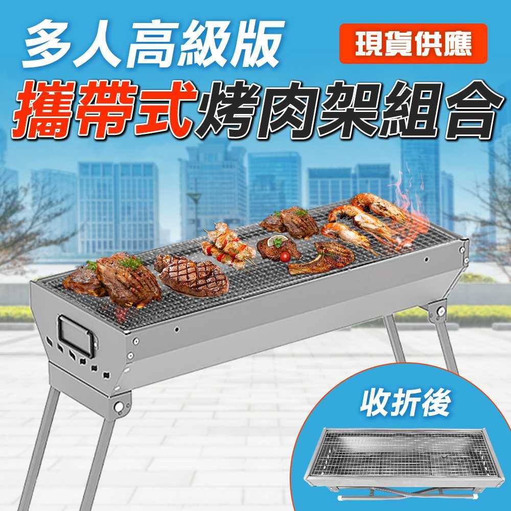 焚火台 焚火臺 燒肉烤爐 烤肉架推薦 TP-BBQ722975 多人烤肉必備 附烤肉網 烤肉組 烤肉用具