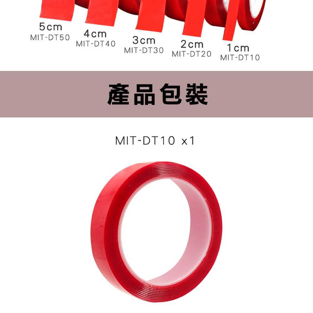 壓克力雙面膠 不傷牆面不留痕 耐重 萬能膠 DT20 雙面膠 無痕膠 防水