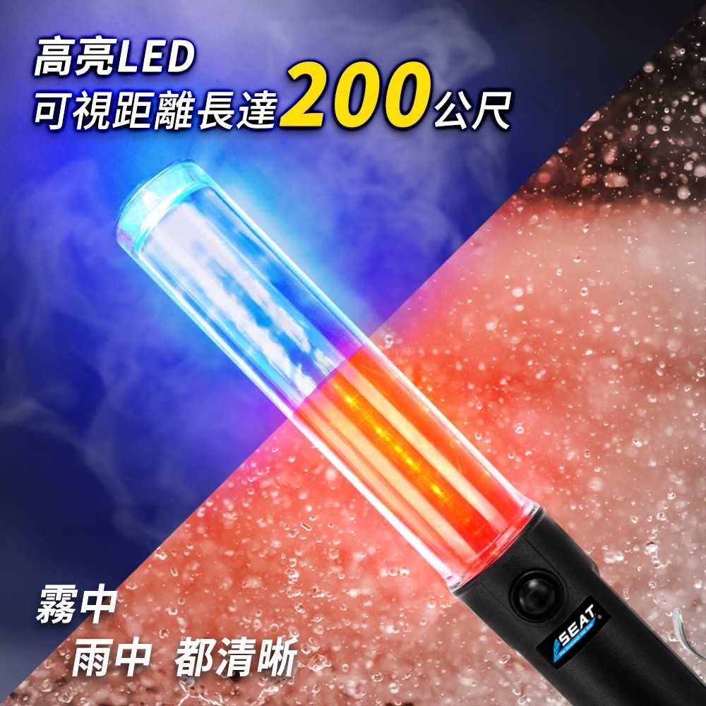交管棒 LED交通指揮棒 磁鐵警示燈 閃光燈 TLA26RB 手電筒 紅藍爆閃 交通指揮棒 LED照明