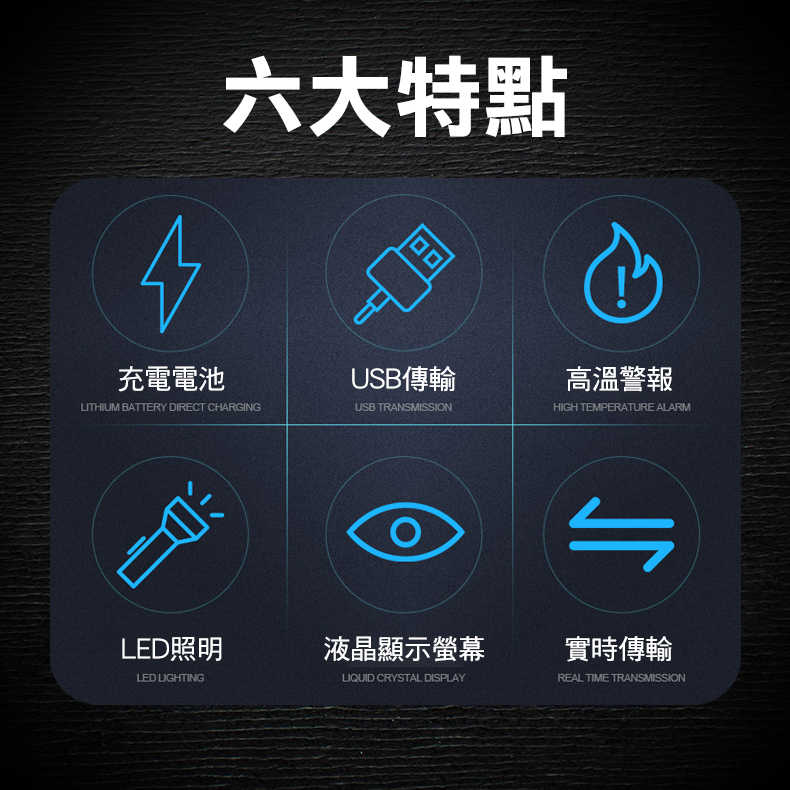 測溫器 熱成像儀 熱感應儀 熱顯像儀器 FLTG450+2 消防設備 遠紅外線 熱顯像儀 溫度量測儀器