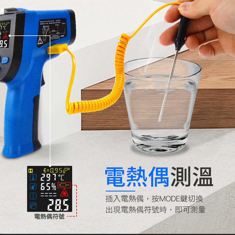 工業用測溫槍 電子溫度計 油溫槍 測溫儀器 TG550S 連續測溫 紅外線 感溫槍 非接觸式溫度量測
