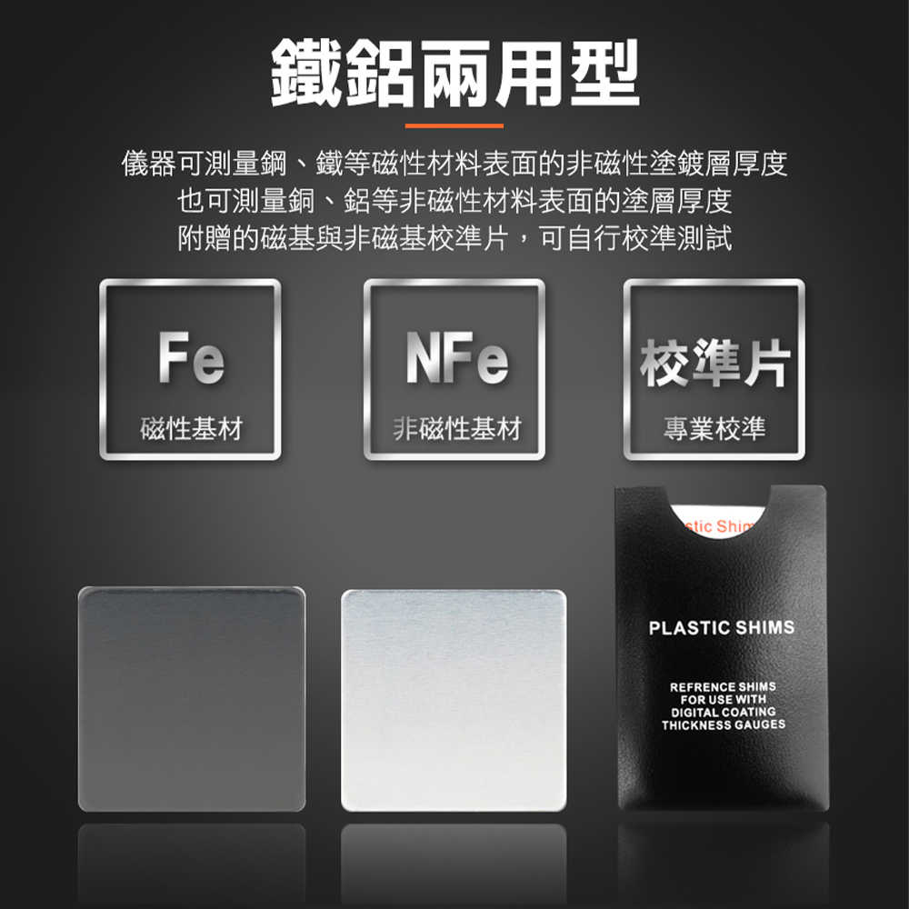 漆膜測量儀 油漆膜厚檢測 鍍層測厚儀 烤漆厚度 CM8806 汽車烤漆  二手車買賣必備 測厚儀 鍍膜測量